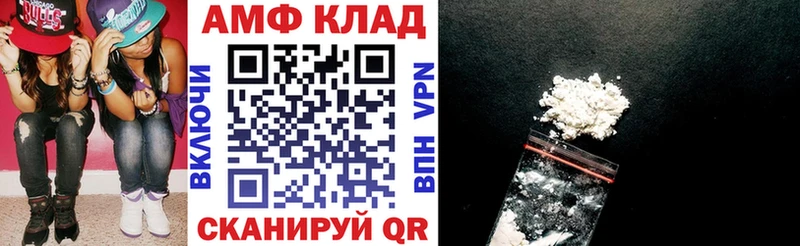 Амфетамин Розовый  Зерноград 