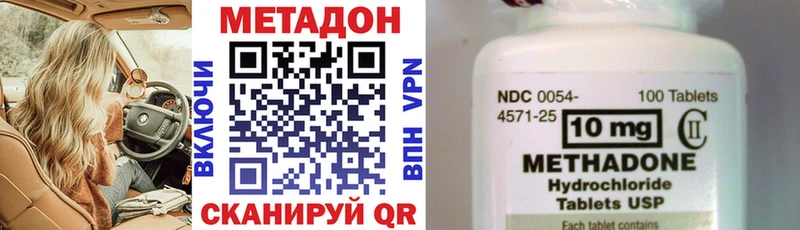 Метадон methadone Зерноград
